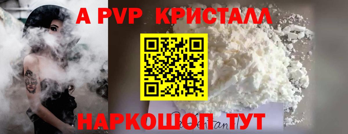 Alpha-PVP СК  Вход с VPN  Alpha PVP СК КРИС  Балашов  APVP мука 