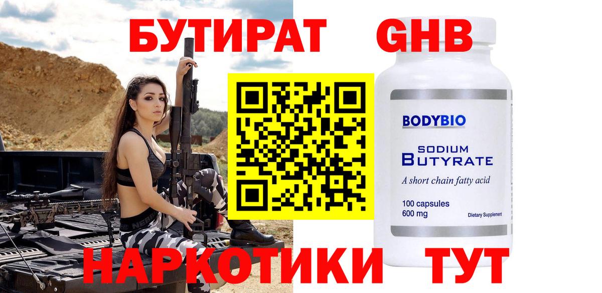 Балашов  БУТИРАТ буратино  Вход с VPN 