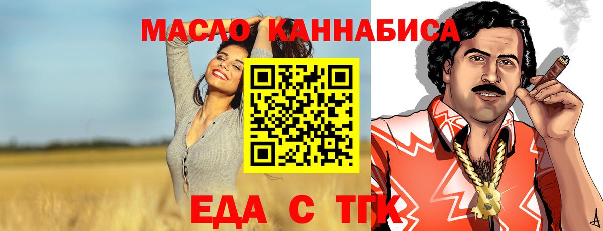 Cannafood конопля  Вход с VPN  Балашов 