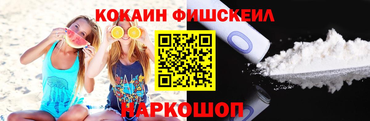 COCAIN Эквадор Балашов