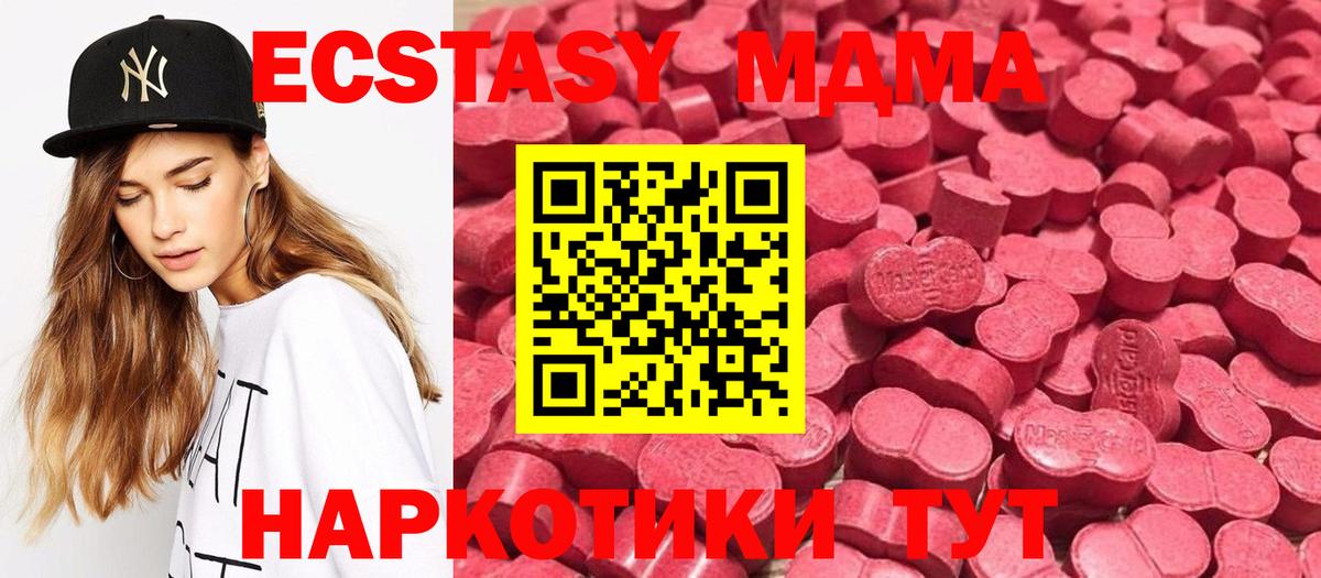 Балашов  ЭКСТАЗИ Cube  Ecstasy таблы  Вход с VPN 
