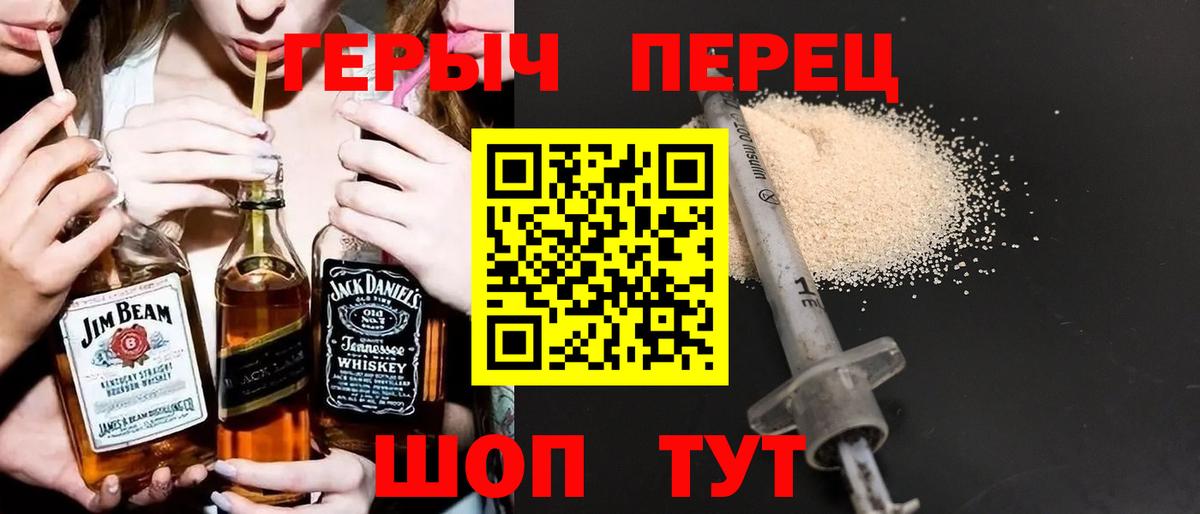 ГЕРОИН хмурый Балашов