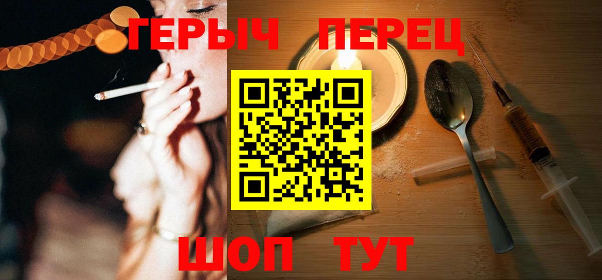 Героин  Вход с VPN  Балашов  Героин герыч 