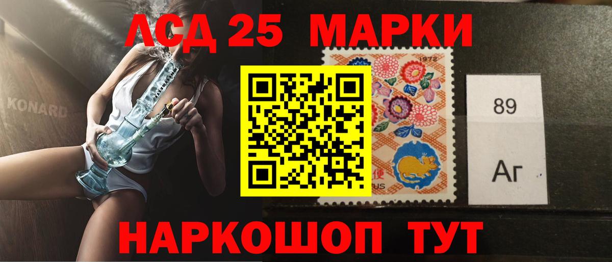 Лсд 25 экстази кислота  LSD-25 экстази ecstasy  Балашов  Вход с VPN 
