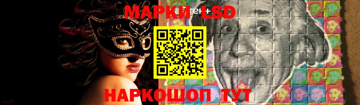 LSD-25 экстази ecstasy Балашов