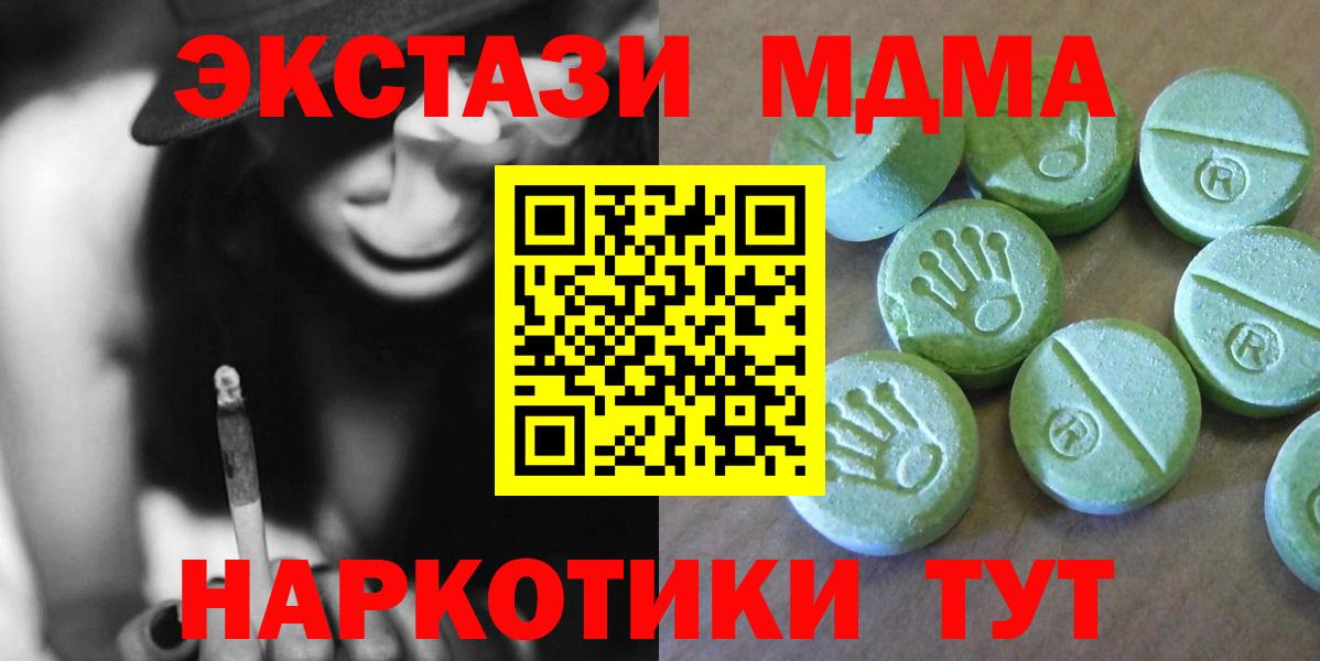 MDMA  MDMA молли  MDMA кристаллы  Вход с VPN  Балашов 
