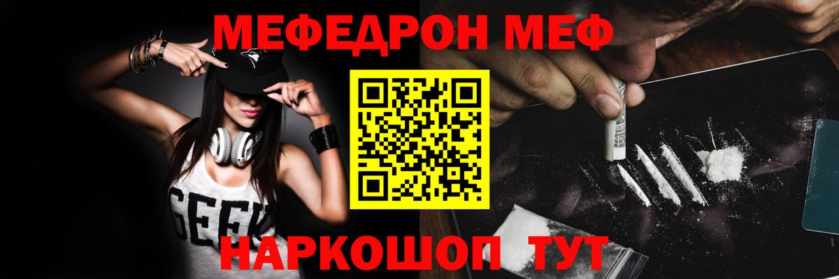 Мефедрон 4 MMC  Вход с VPN  Меф  Меф мука  Балашов  МЯУ-МЯУ 
