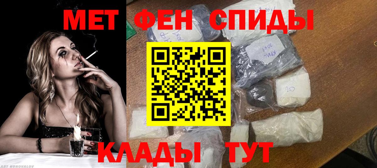 Метамфетамин витя  Метамфетамин витя  Балашов  Вход с VPN 