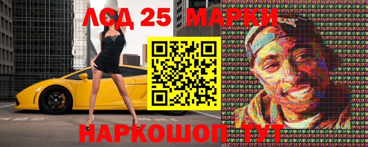 Марки 25I-NBOMe 1,5мг Балашов