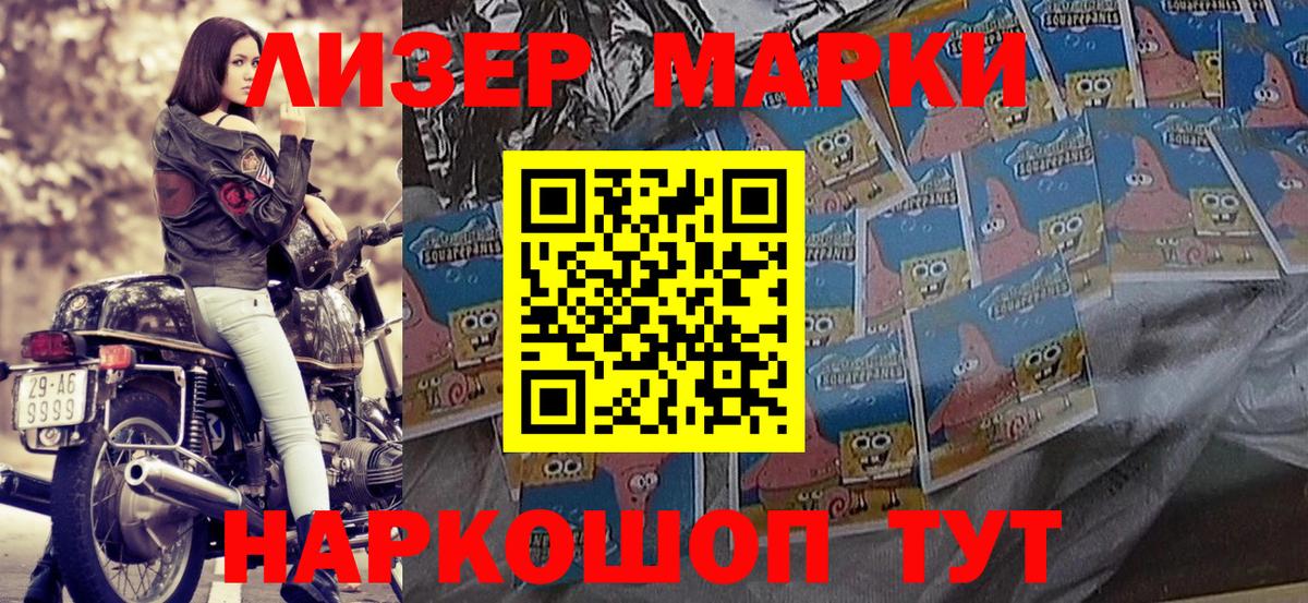 Наркотические марки 1,8мг  Наркотические марки 1,8мг  Вход с VPN  Наркотические марки  Балашов 