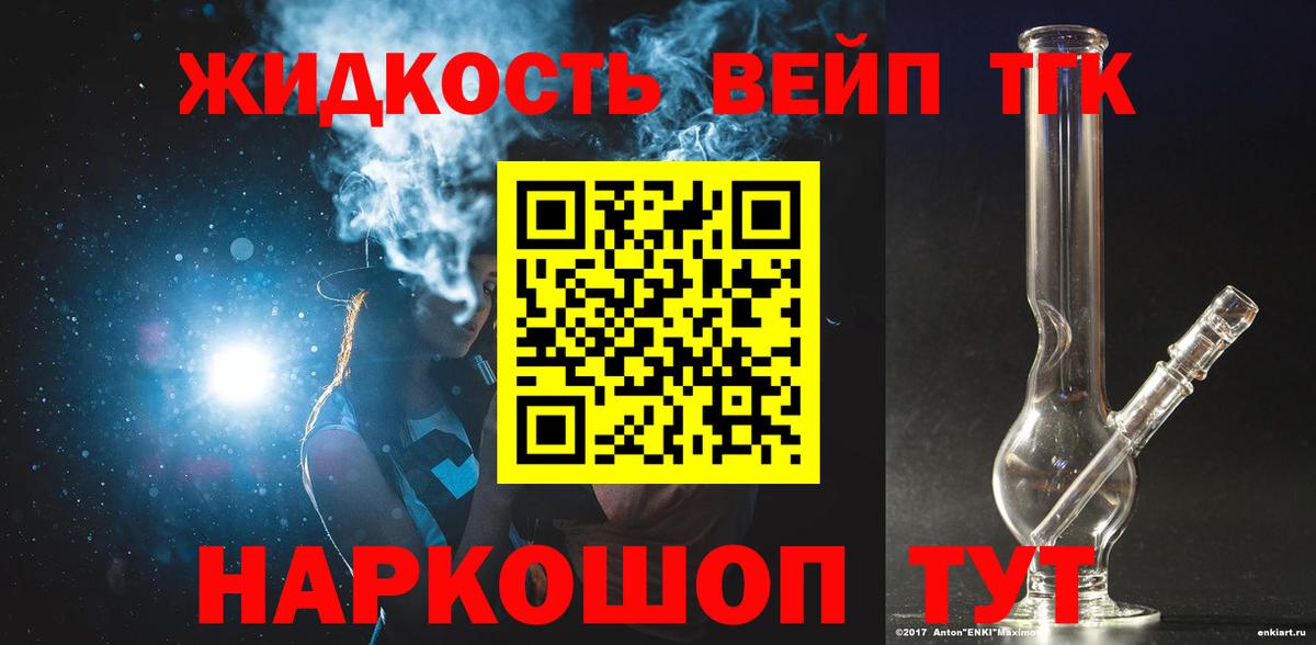 Дистиллят ТГК THC oil  Вход с VPN  Дистиллят ТГК Wax  Балашов 